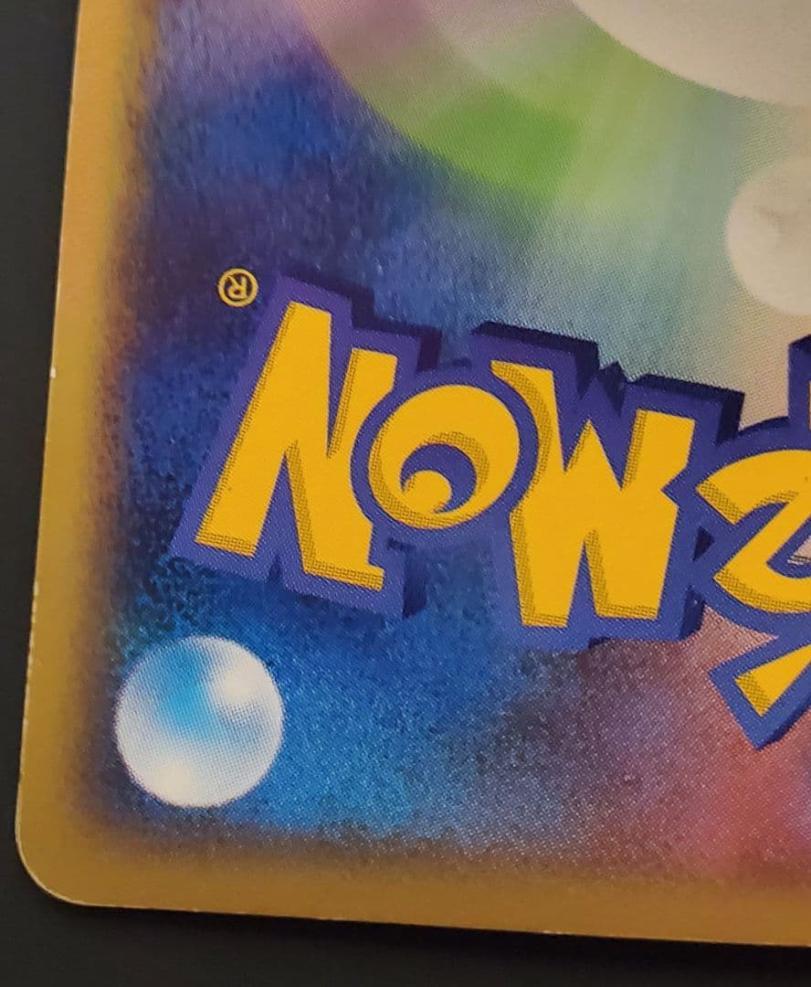 リザードンex エナジーフレイム ランダム構築スターター 012/052