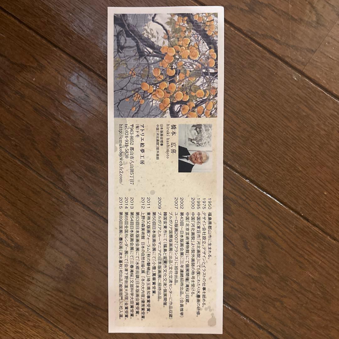 橋本広喜 シャクナゲと安達太良山 版画 81/900 - 絵画ブランド 品 通販