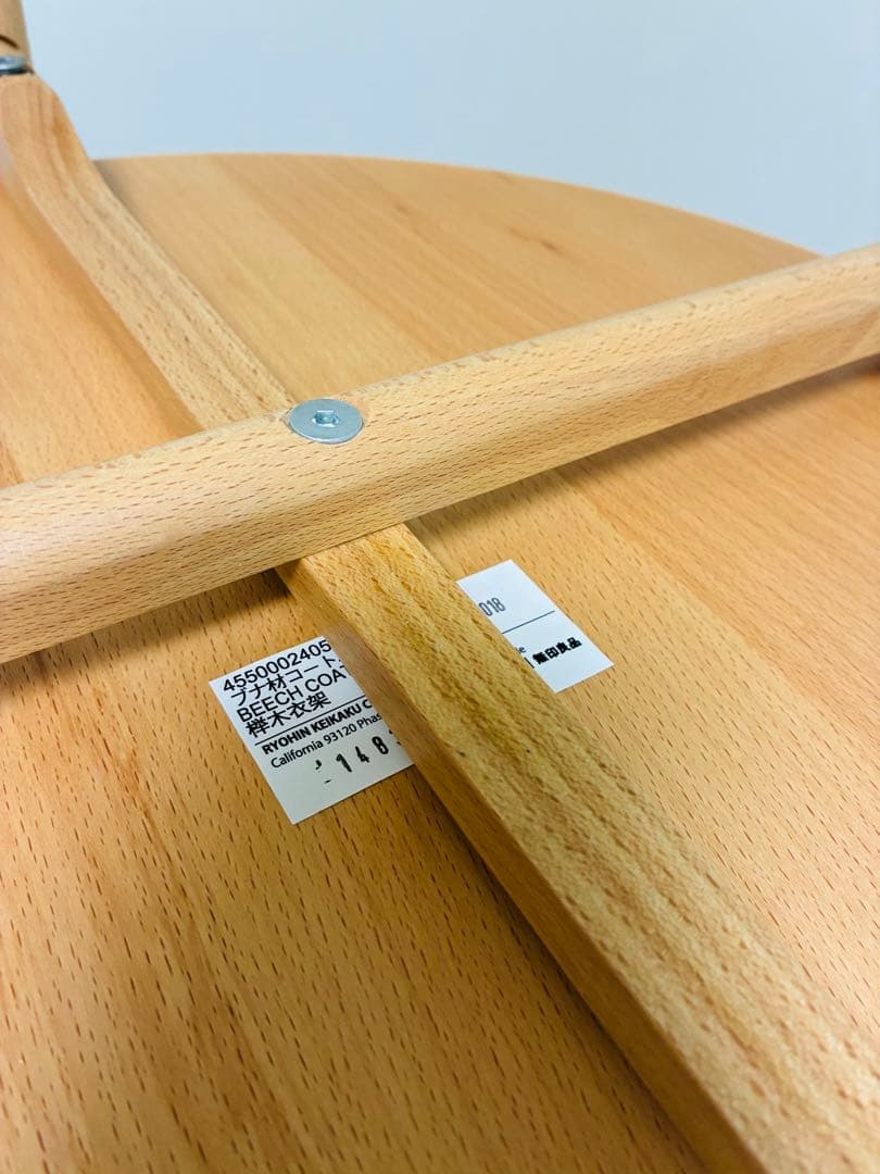 無印良品 MUJI ブナ材コートハンガー