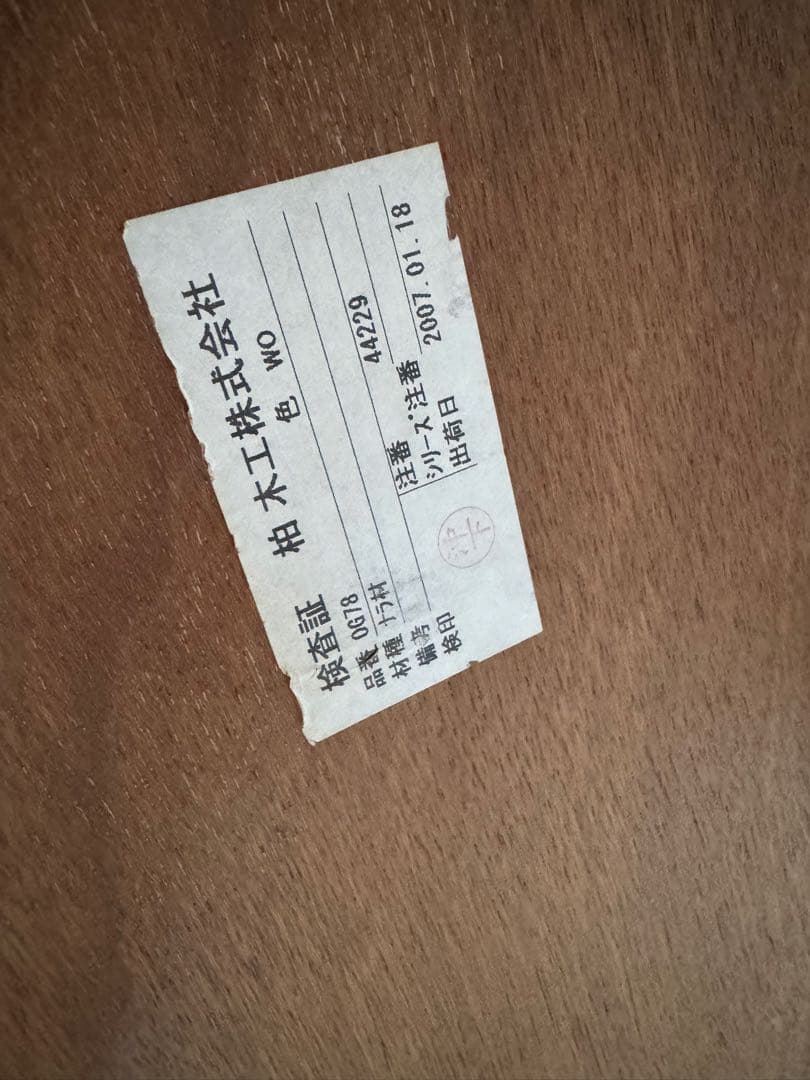 柏木工　北欧ヴィンテージ　サイドテーブル