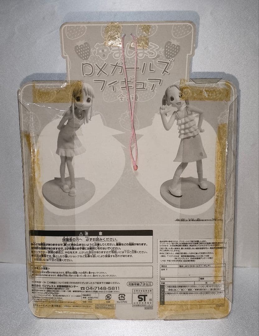 苺ましまろ 松岡美羽 フィギュア