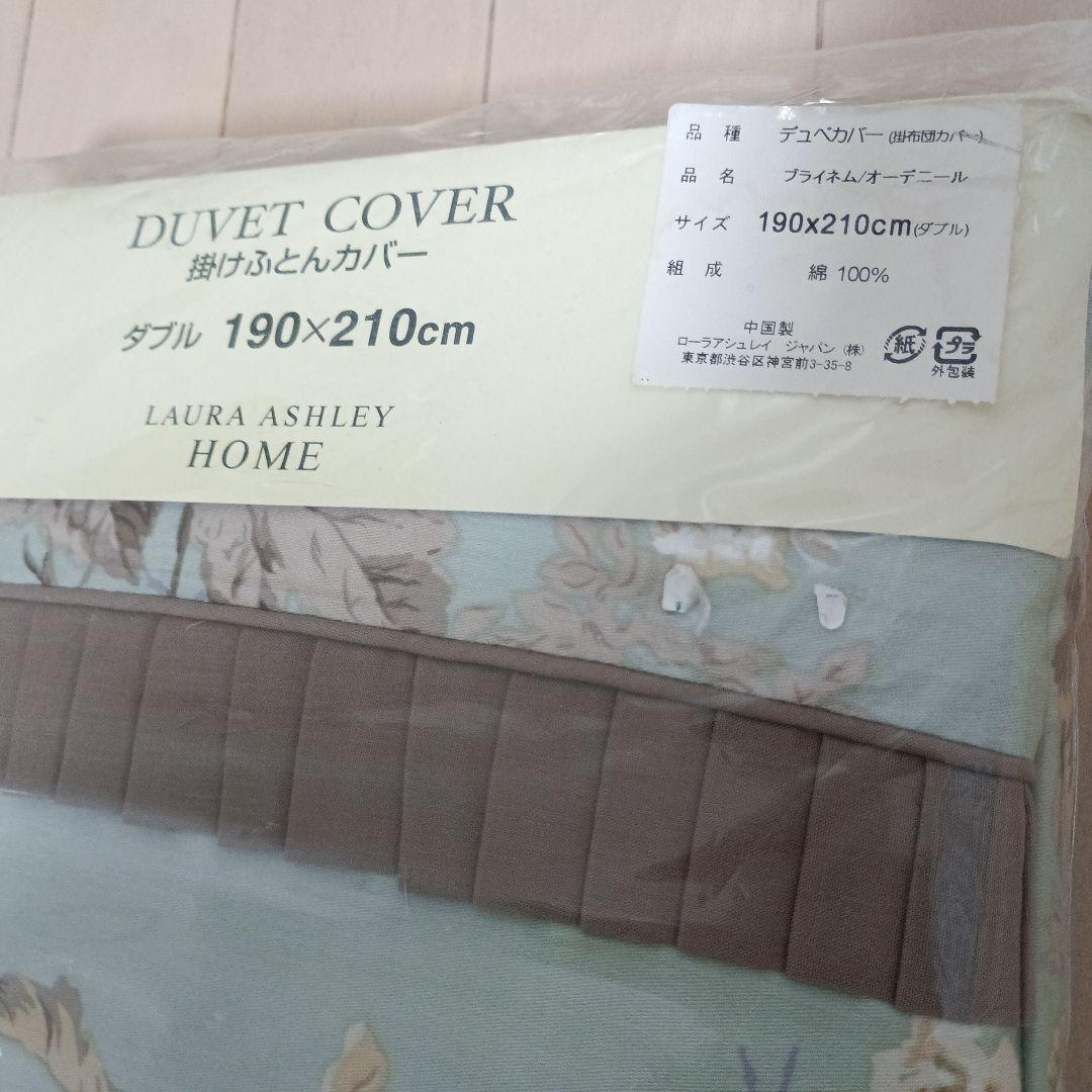 ローラアシュレイ　掛け布団カバー