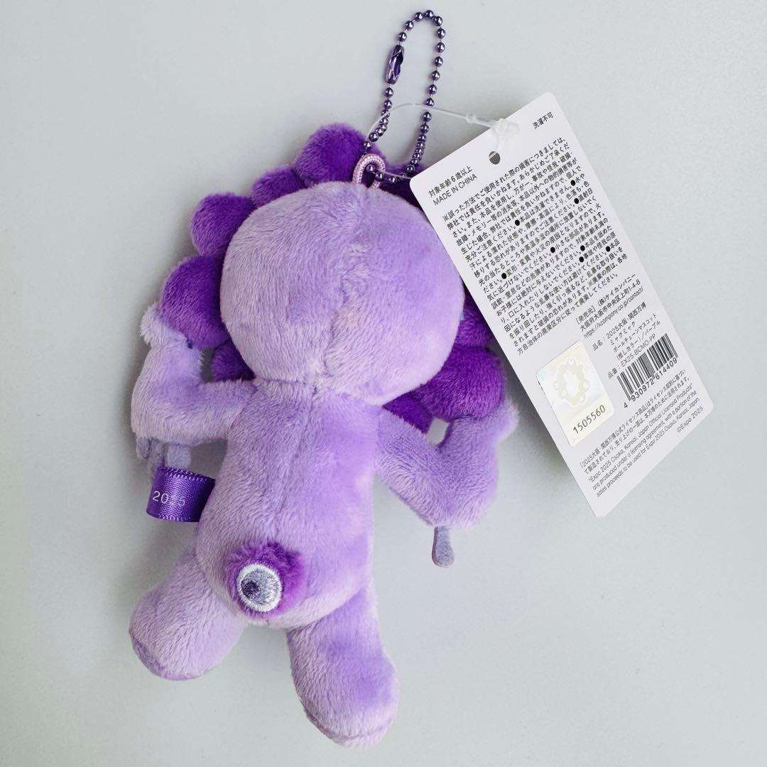 ミャクミャク 推しカラー パープル 紫色 ボールチェーンマスコット