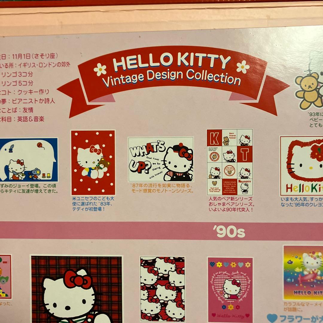 ヤマキ ハローキティヴィンテージコレクション 非売品 - メルカリ