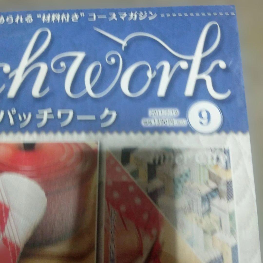 未使用新品】パッチワーク第9号 デアゴスティーニ保管品 - メルカリ