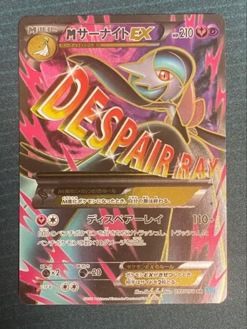 PSA10連番】マクドナルド ピカチュウ プロモ 3連番