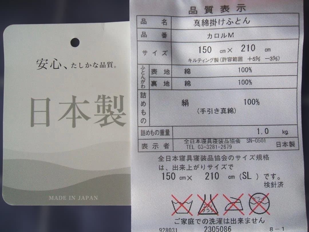 新品＊日本製＊手引き真綿（絹・シルク）＊真綿掛布団＊１キロ（シングル・ピンク）