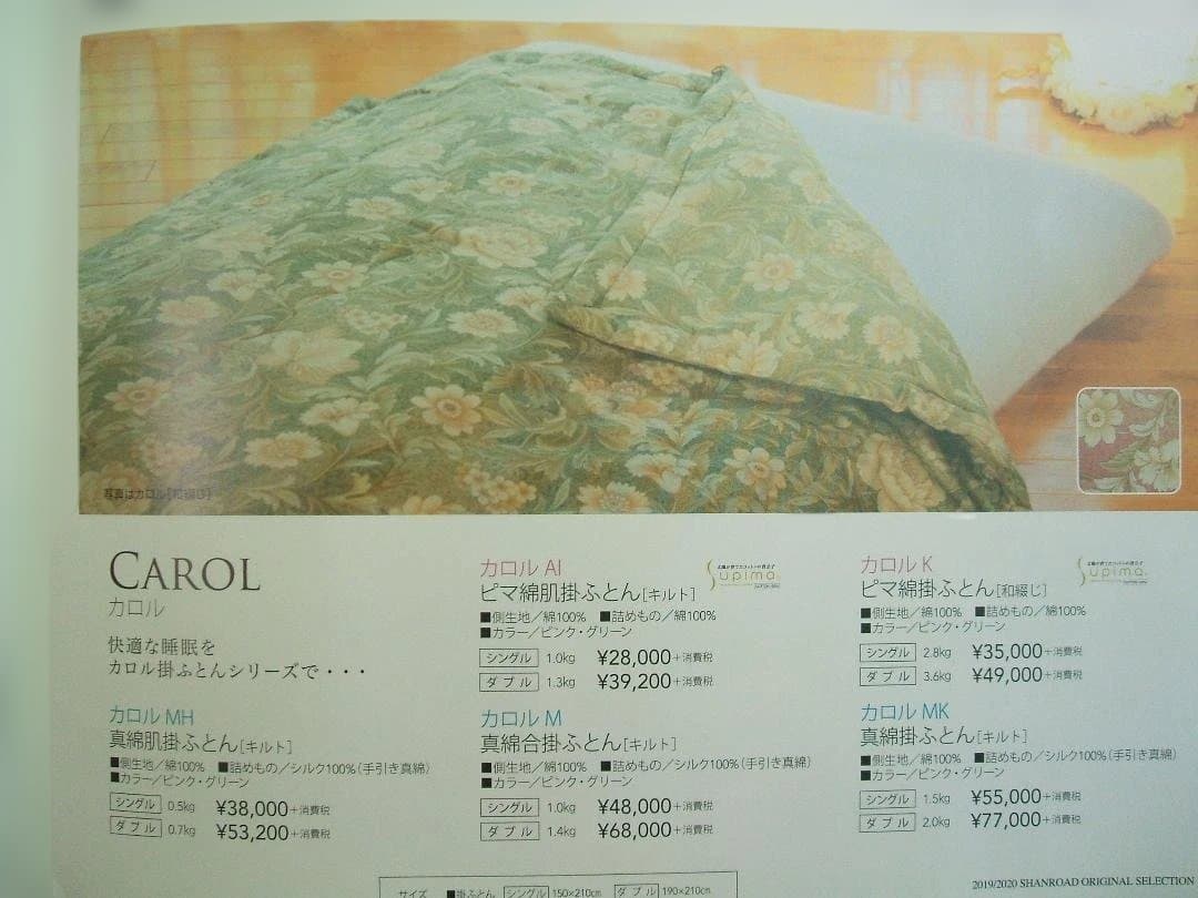 新品＊日本製＊手引き真綿（絹・シルク）＊真綿掛布団＊１キロ（シングル・ピンク）