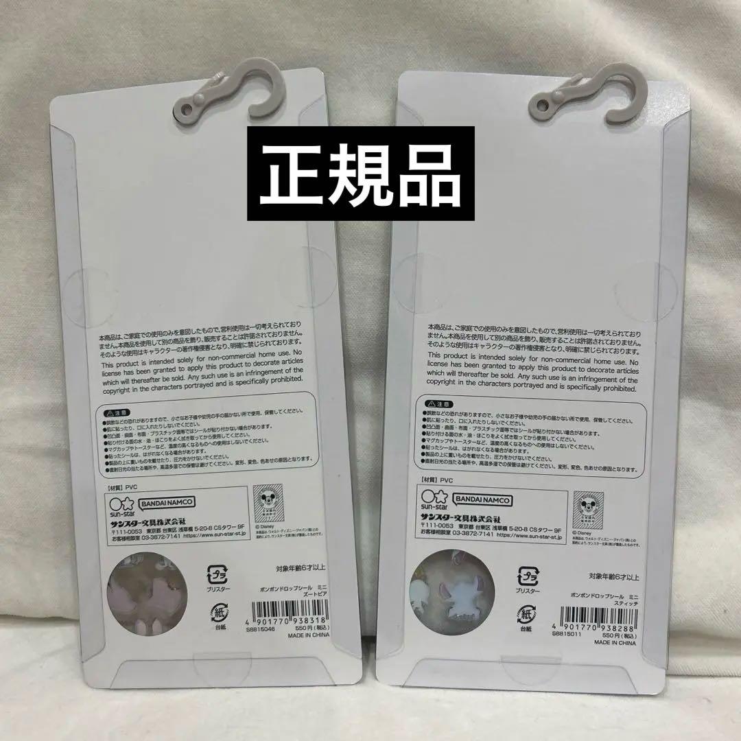 正規品　ボンボンドロップシールmini ディズニーセット