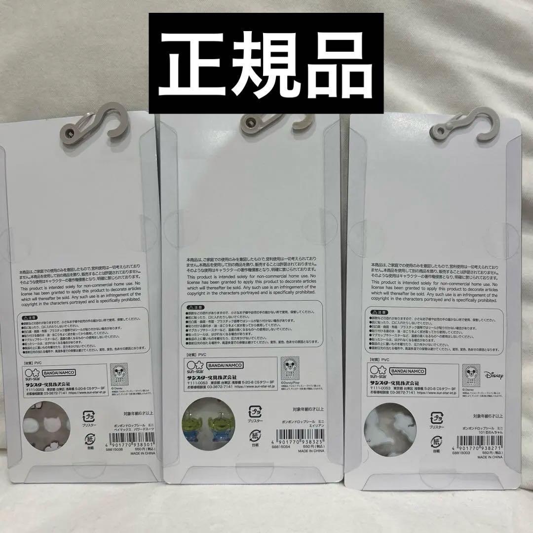 正規品　ボンボンドロップシールmini ディズニーセット