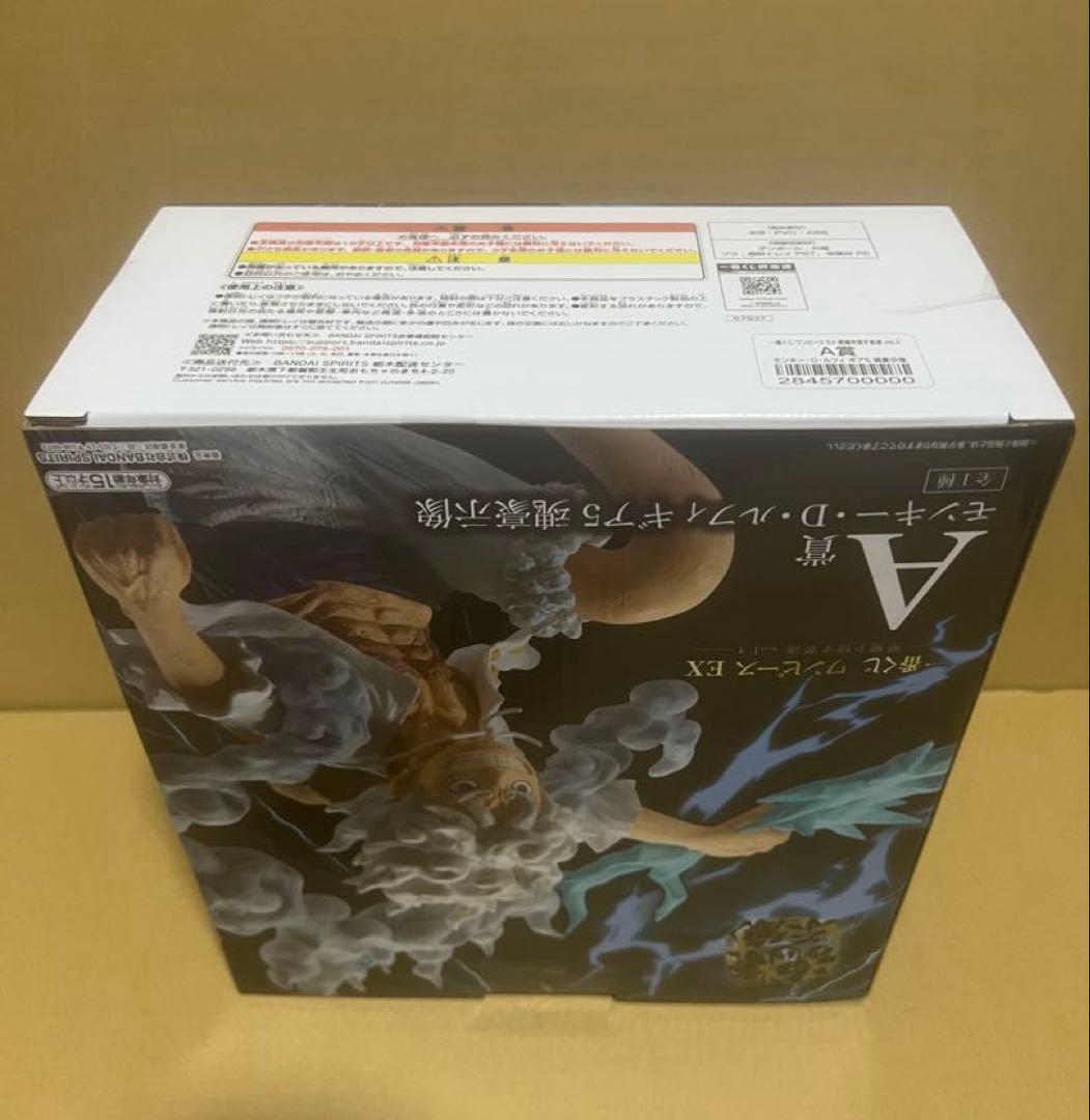 一番くじ ワンピース EX 悪魔を宿す者達 vol.3 A賞ルフィギア5魂豪示像