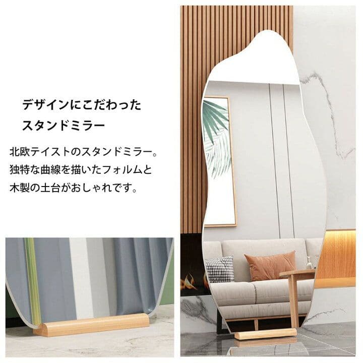 【新品】スタンドミラー 北欧 姿見 2Way ウォールミラー 全身鏡 壁掛け