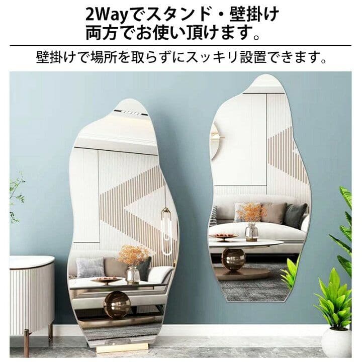 【新品】スタンドミラー 北欧 姿見 2Way ウォールミラー 全身鏡 壁掛け