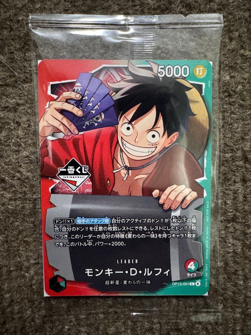 一番くじ　ワンピース　カードゲーム　A賞 ルフィ フィギュア 特典カードセット
