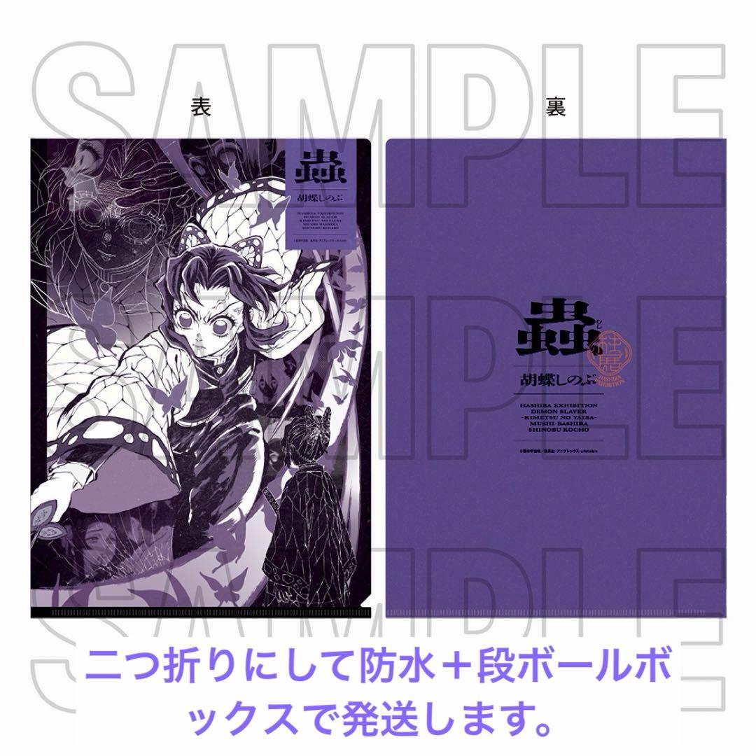 鬼滅の刃 柱展 キャラクターアートビジュアルファブリックポスター