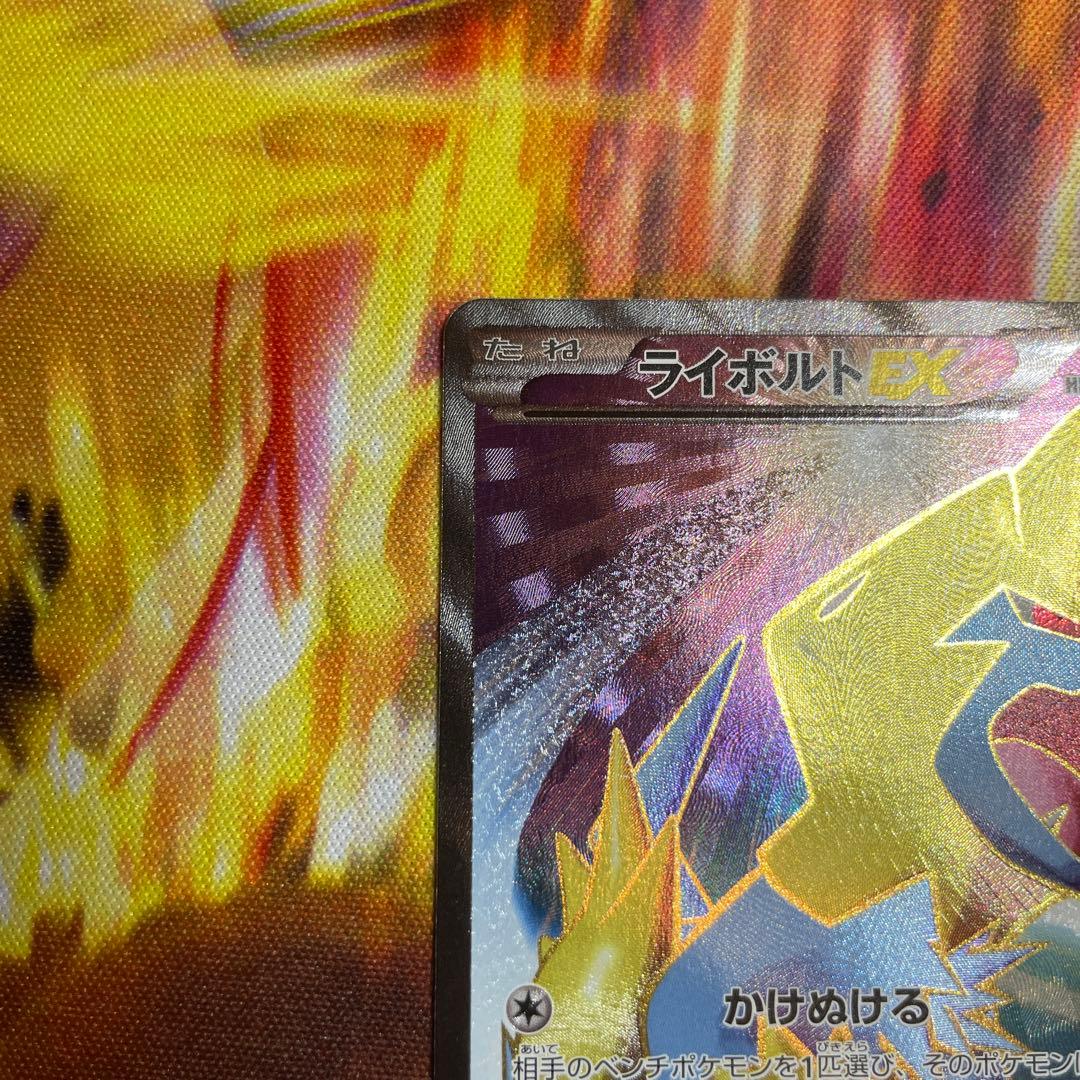 ライボルトEX SR XY4 ファントムゲート 089/088 - メルカリ