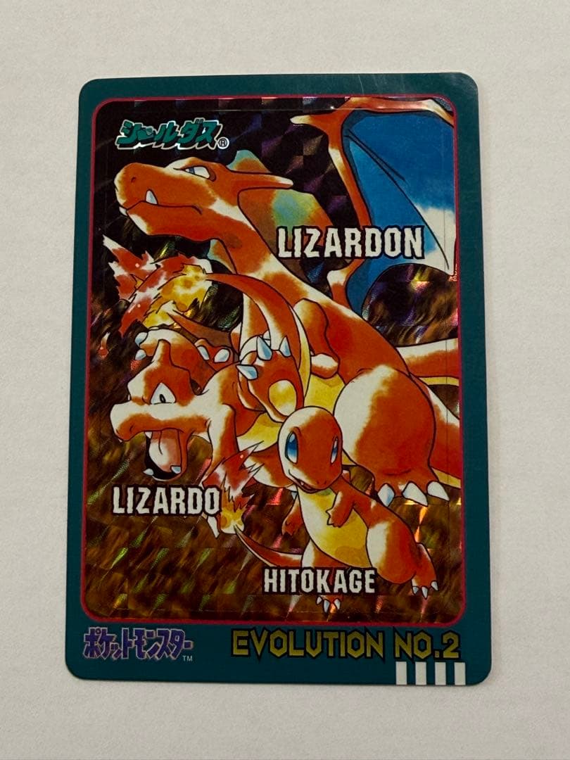 ポケモン シールダス リザードン - メルカリ