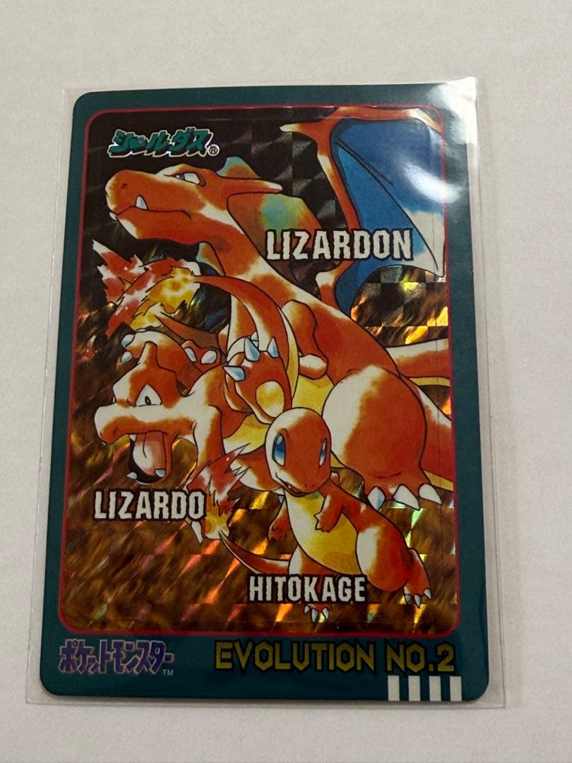 ポケモン シールダス リザードン - メルカリ