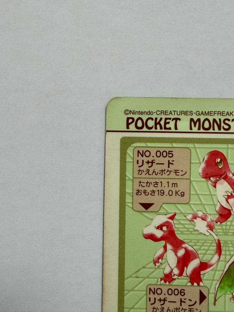 ポケモン シールダス リザードン - メルカリ