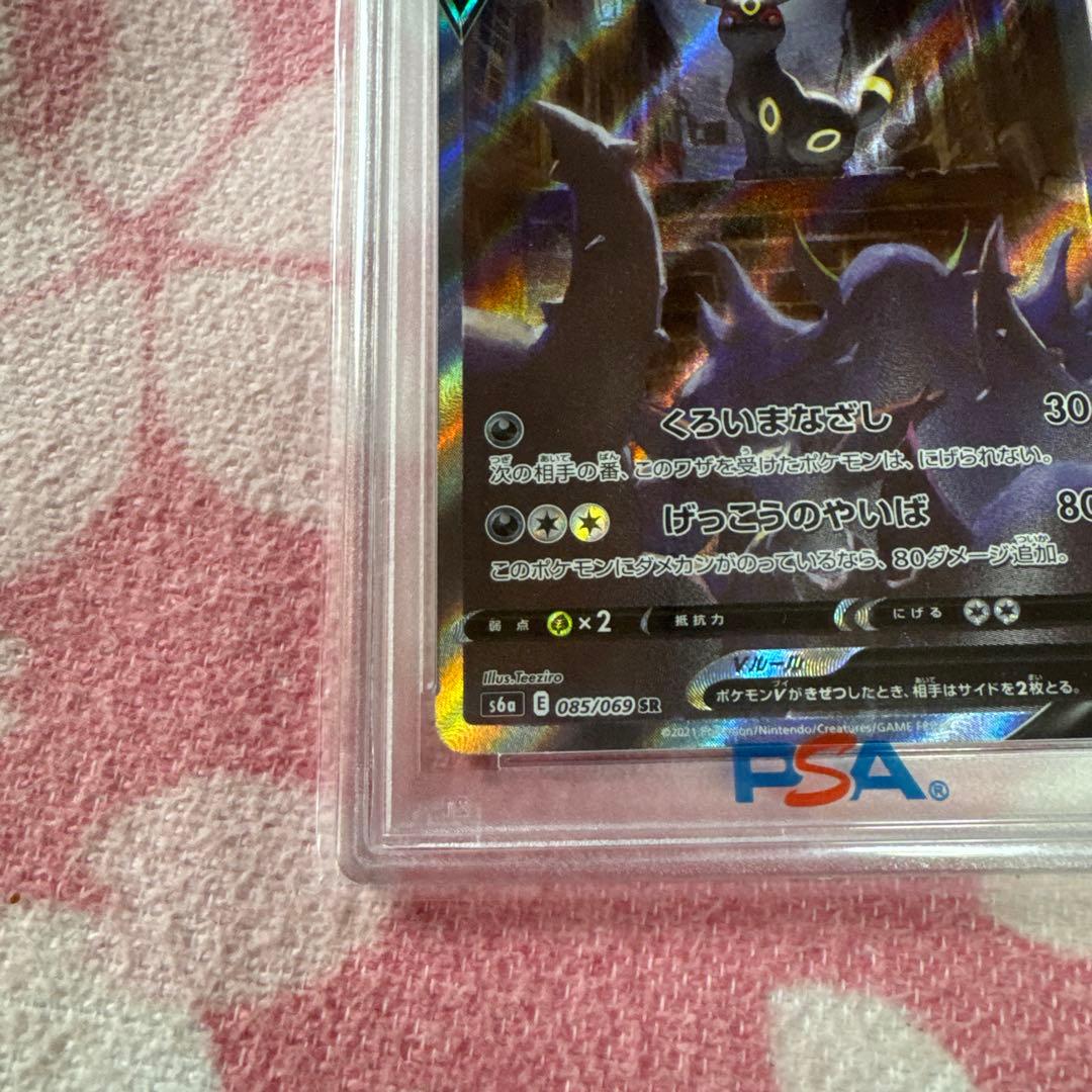 ブラッキー V SA PSA10 イーブイヒーローズ - メルカリ