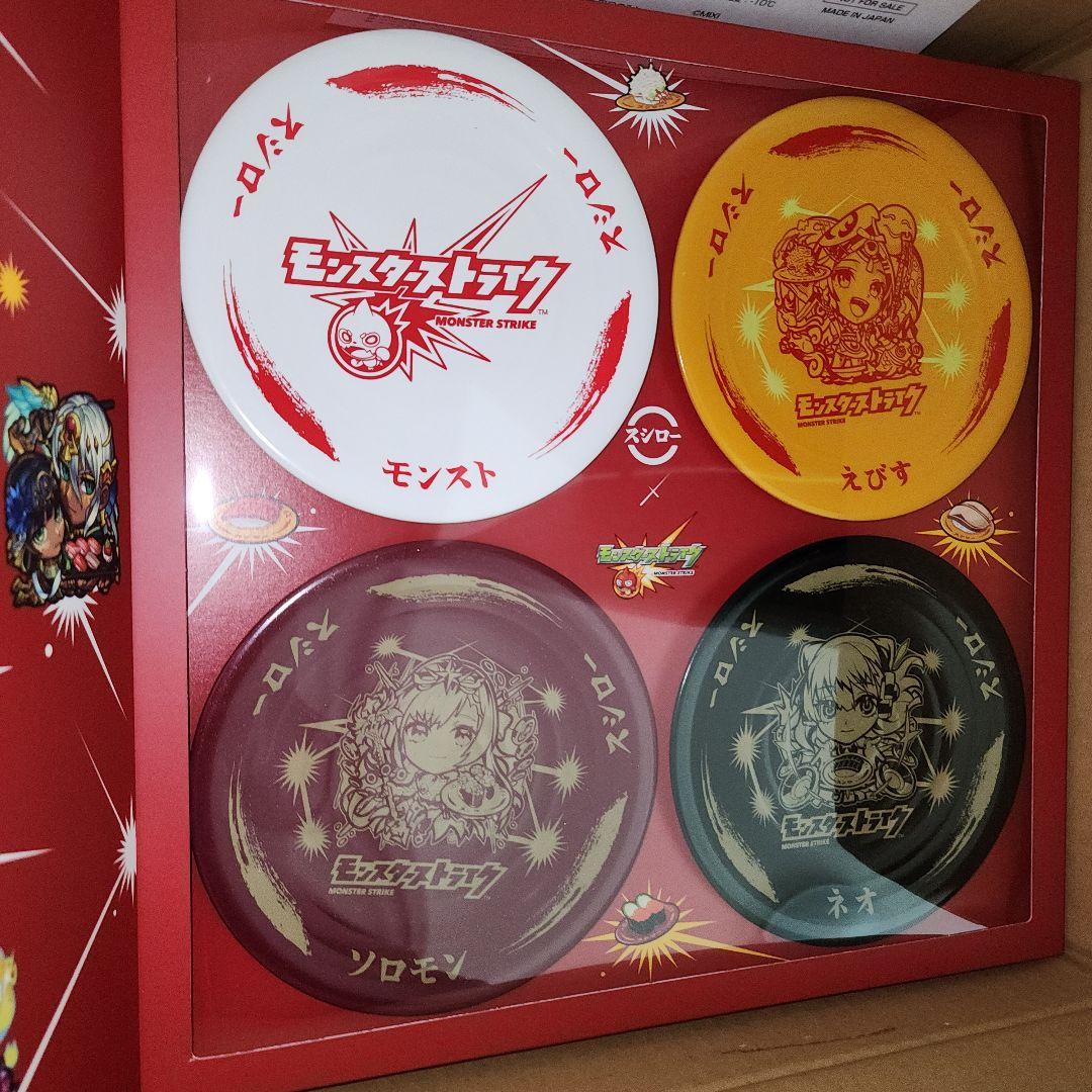 本日限定価格！希少！100名限定当選品！モンストスシローコラボ皿