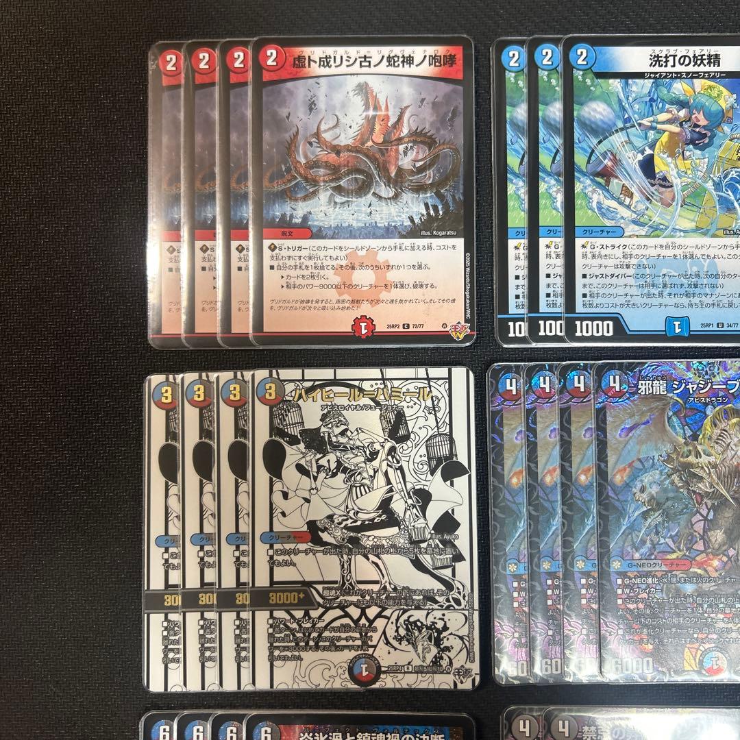 クローシスアビス デッキ デュエマ デュエルマスターズ 赤青黒アビス