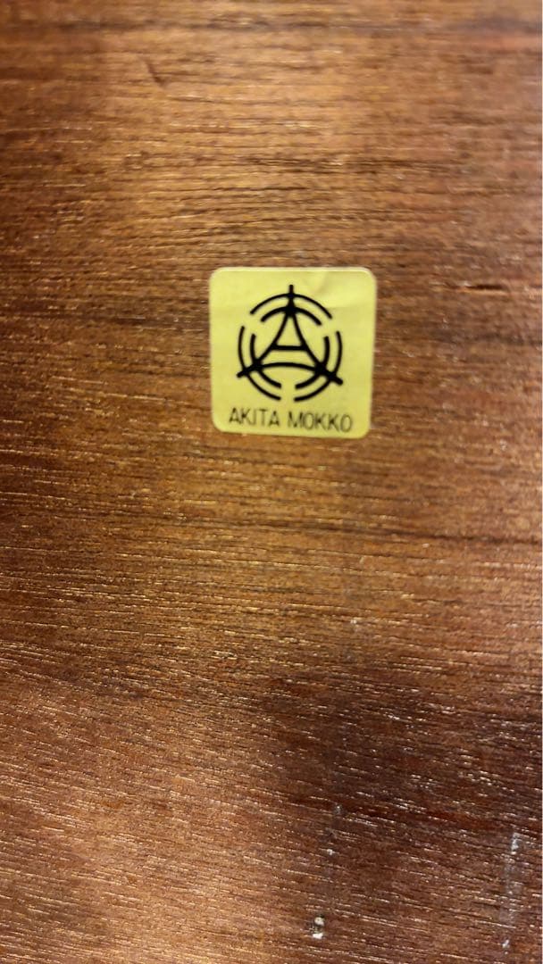 柳宗理（Yanagi Sori）秋田木工のウォールミラー　ヴィンテージミラー