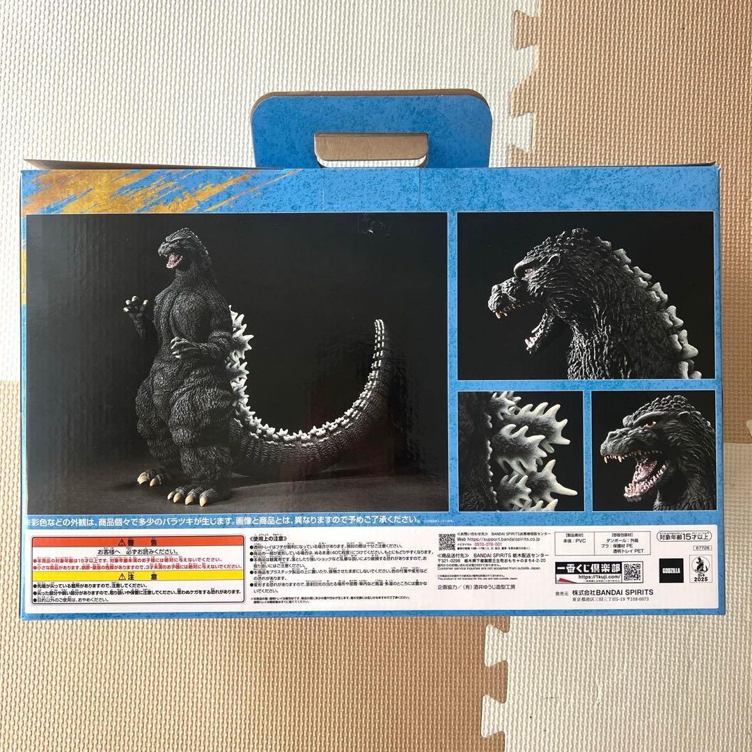 ゴジラ(1991)網走激闘 SOFVICS 1番くじ A賞 - メルカリ