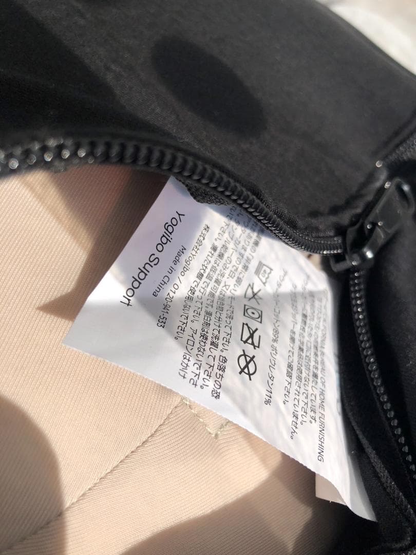 北九州直接取引OK 未使用品 Yogibo ヨギボー サポート ブラック