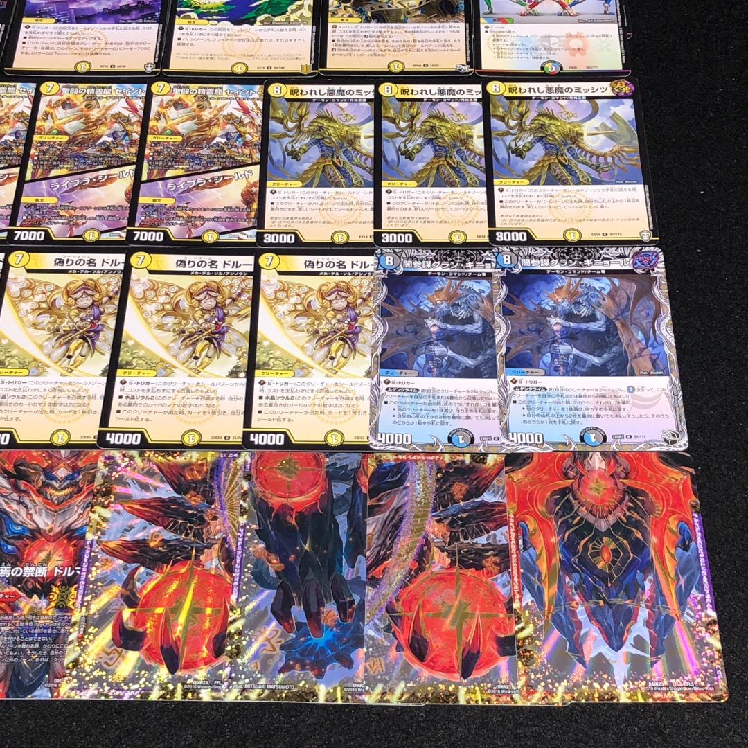 No.7444 デュエマ 逆アポロ ドロマースワン デッキパーツ 大量セット