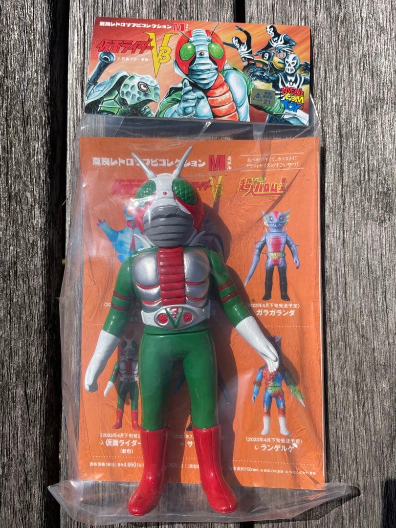 東映レトロソフビ テレビバエ 仮面ライダーV3 デストロン ミドル 怪人 東映