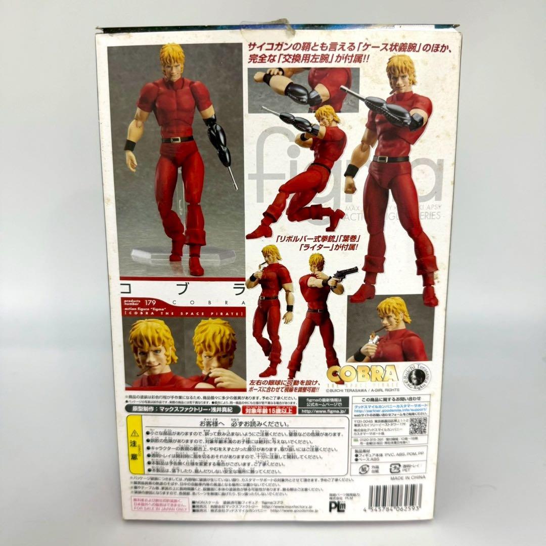 フィグマ 179 コブラ COBRA THE SPACE PIRATE 完成品
