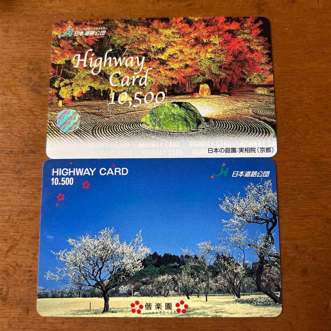 日本道路公団 ハイウェイカード セット【使用済】 - メルカリ