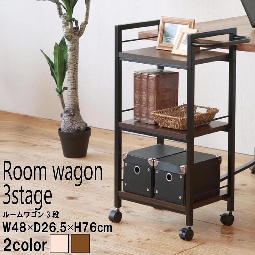 《新品・送料無料》リビング・オフィスの収納に最適なルームワゴン3段