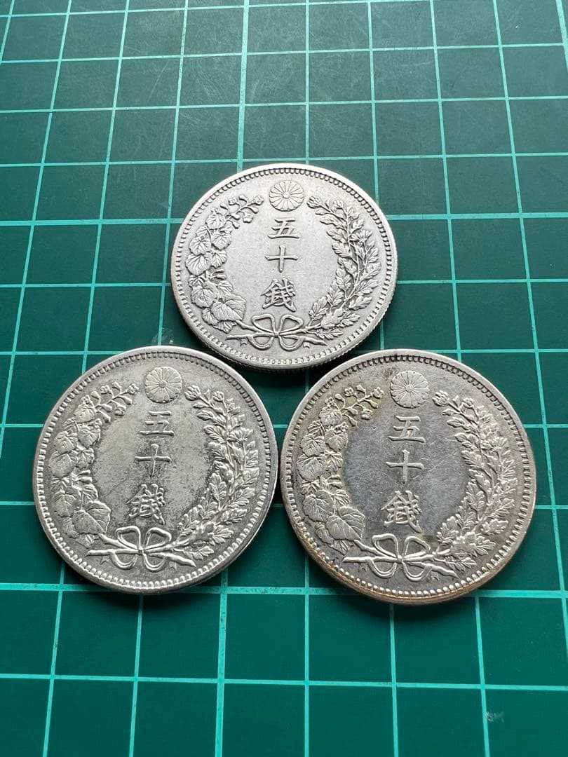 日本銀貨　竜50銭銀貨 明治35年　特年　3枚
