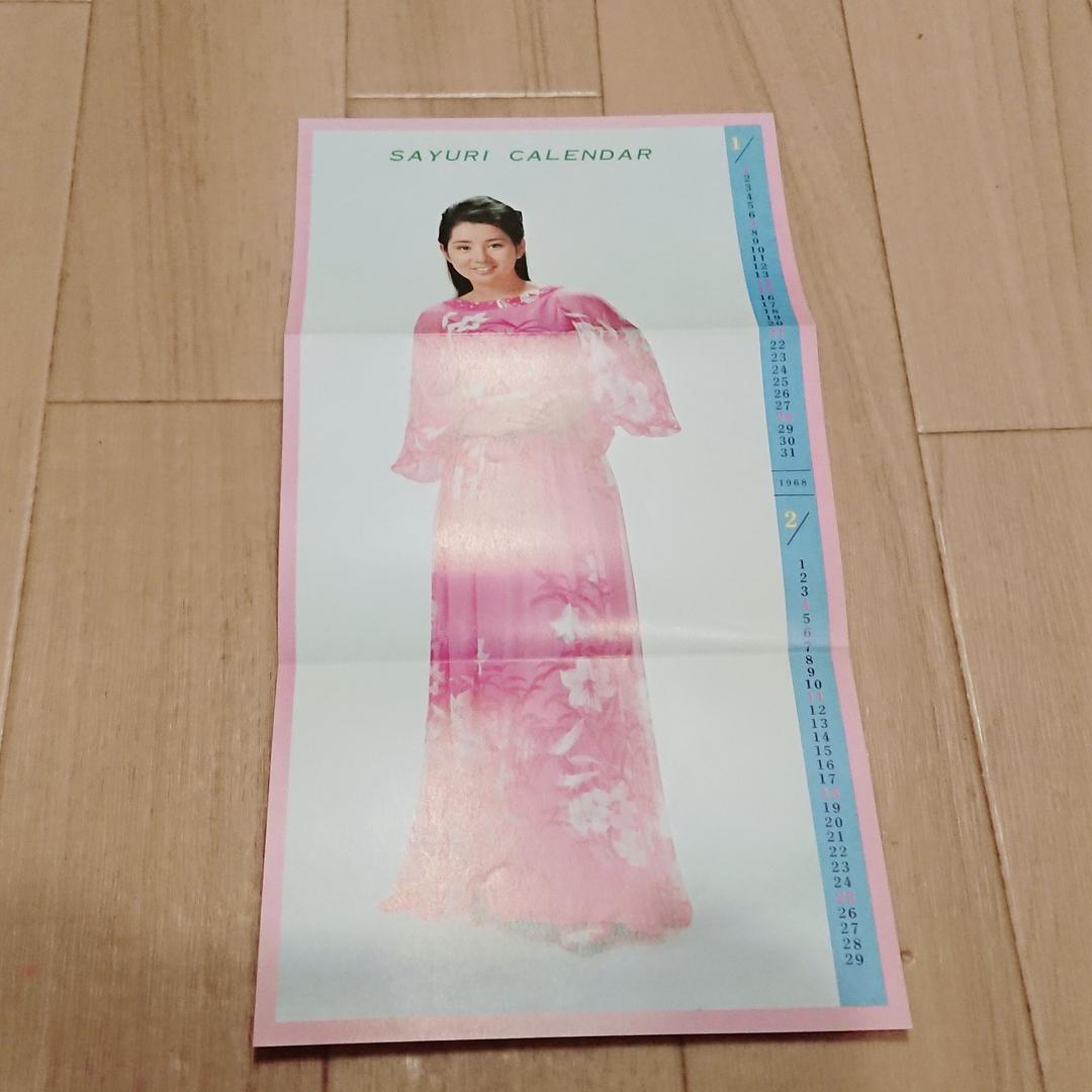 吉永小百合ファンクラブ会誌(非売品)