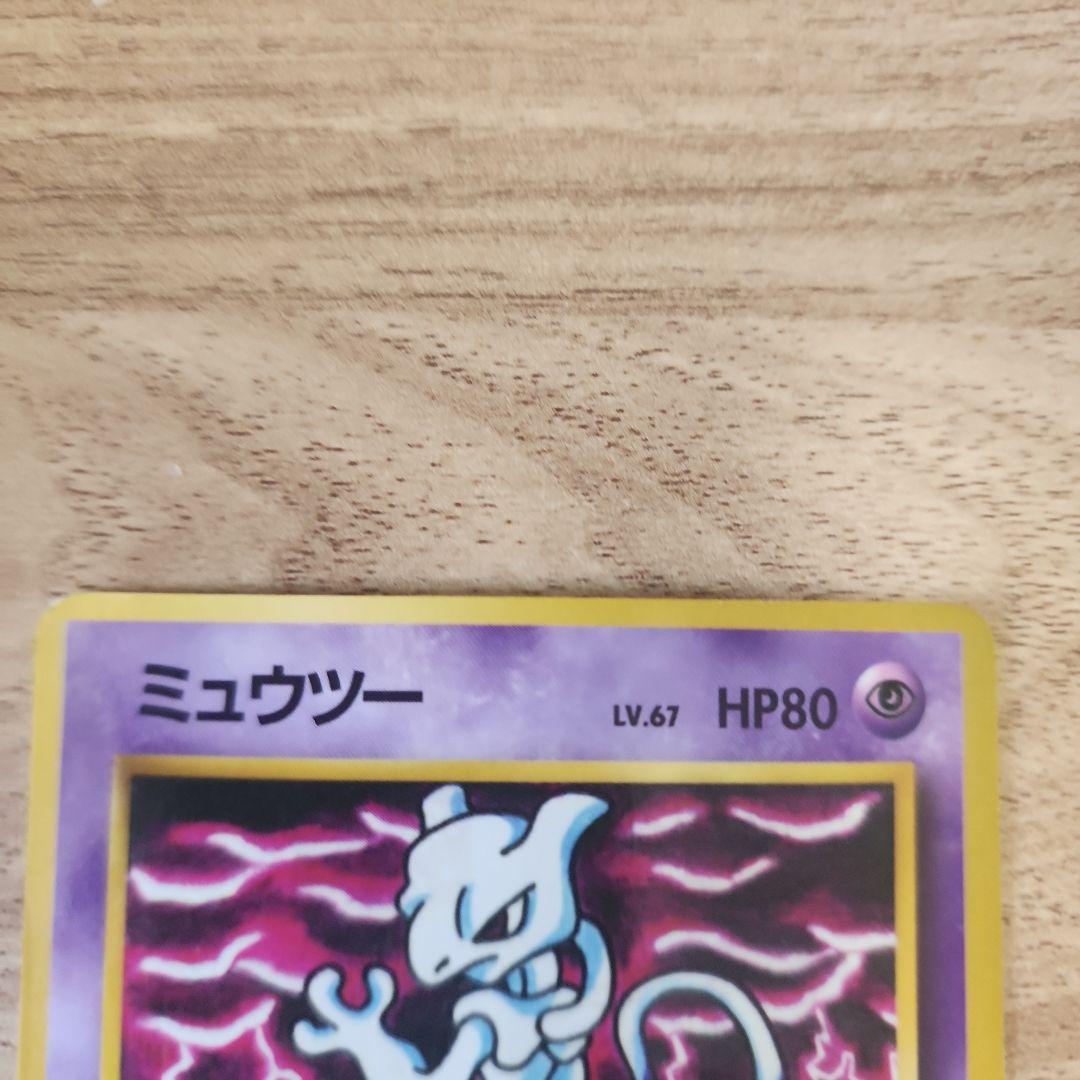 ミュウツー LV.67 旧裏 ポケモンカード - メルカリ
