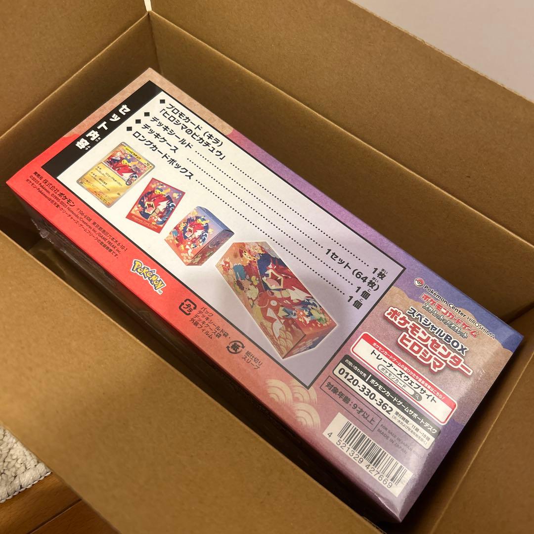 ポケモンセンター スペシャルBOX ヒロシマ