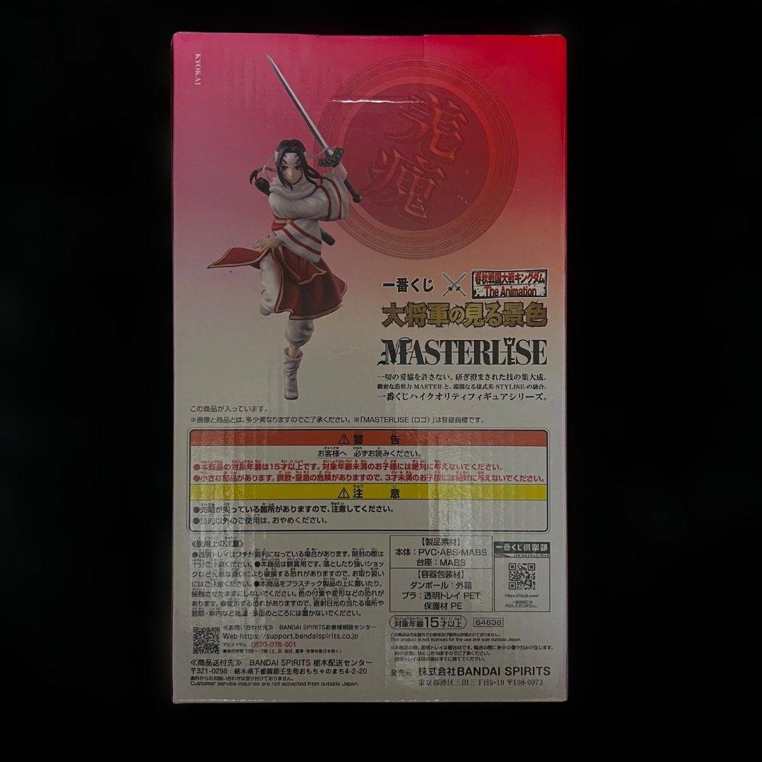 新品》一番くじ 春秋戦国大戦キングダム C賞 羌瘣 MASTERLISE - メルカリ