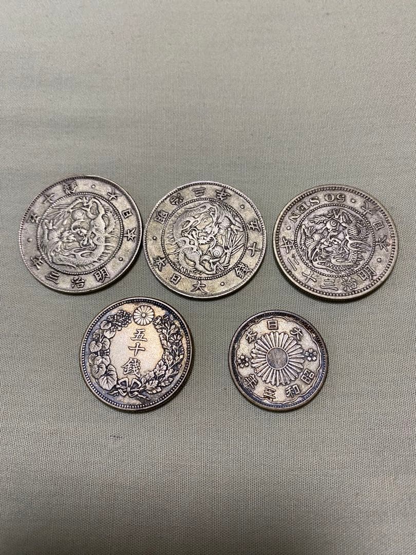 旭日大型　竜五十銭　旭日中型　小型五十銭銀貨　5枚セット　50銭銀貨