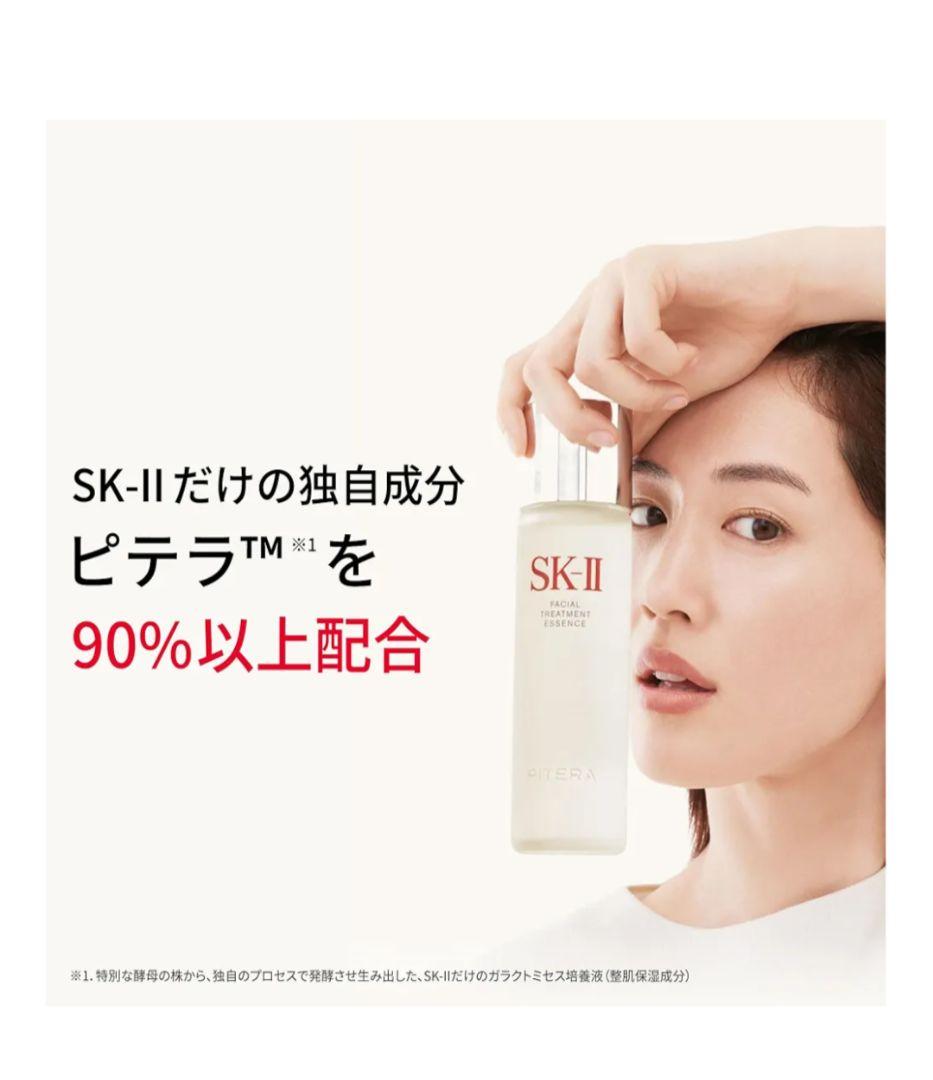 SK-II フェイシャル トリートメント エッセンス 230mL化粧水 正規品
