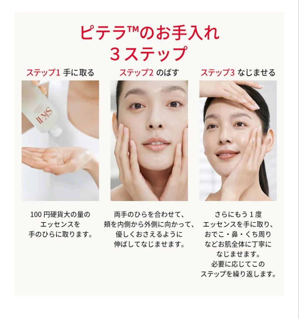 SK-II フェイシャル トリートメント エッセンス 230mL化粧水 正規品