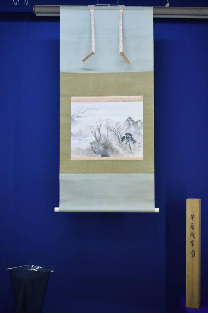 真作/佐藤古岫/早春残雪図/山水図/桐共箱付/布袋屋