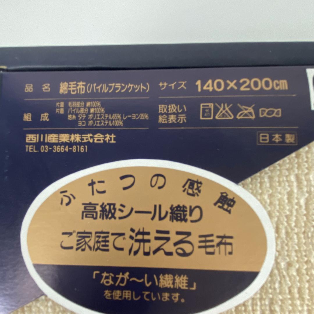 新品未使用】BURBERRY バーバリー 2way 綿毛布 パイルブランケット