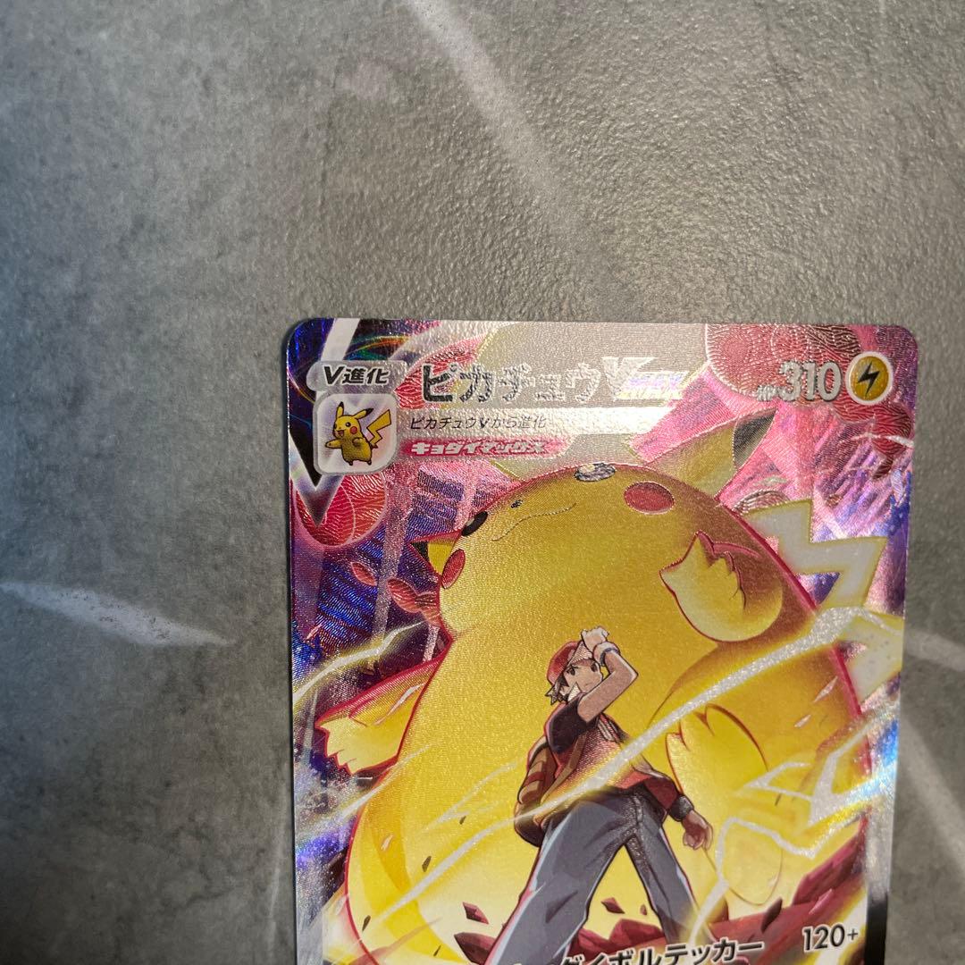 ピカチュウVMAX CSR S8b VMAXクライマックス 223/184