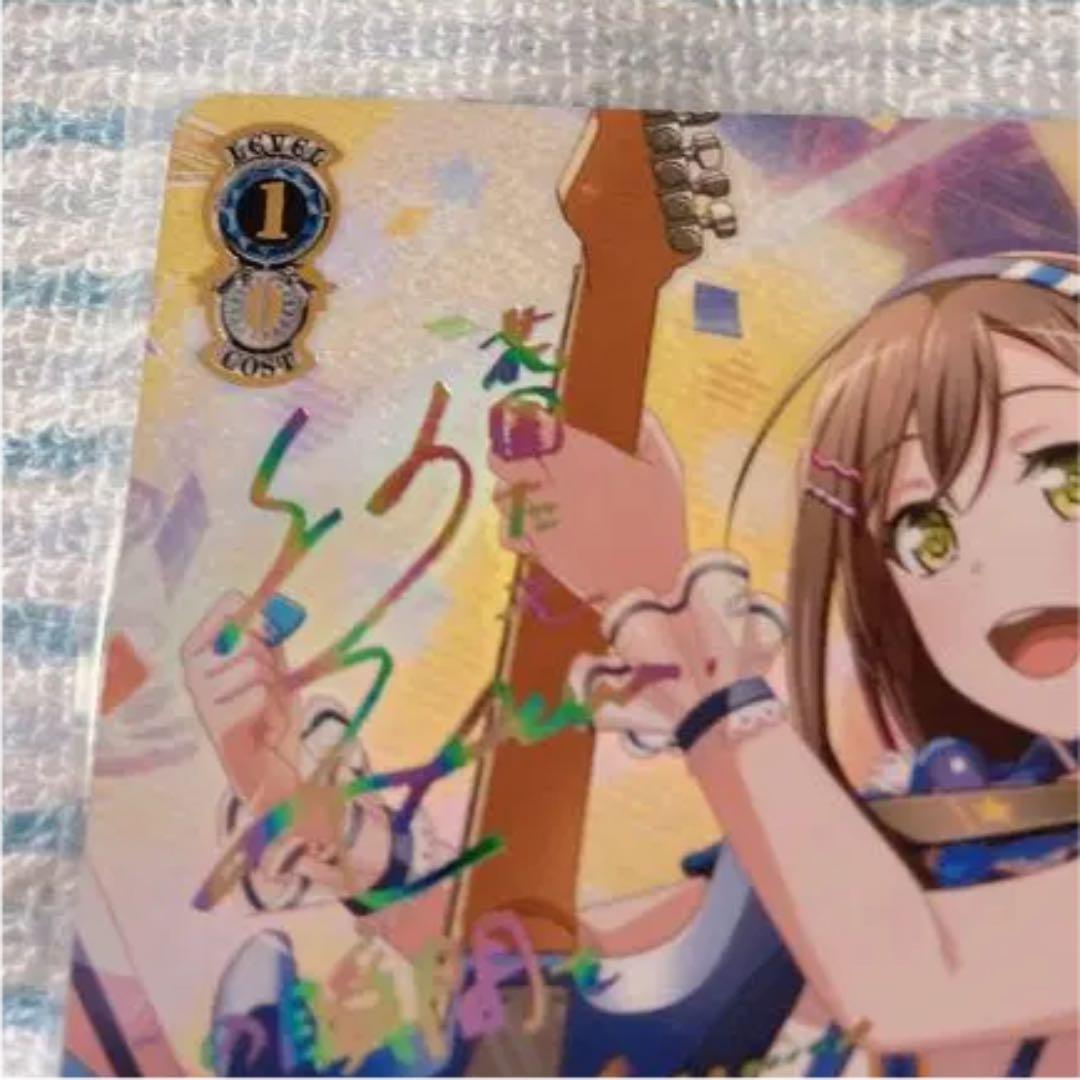 バンドリ 心、震える音