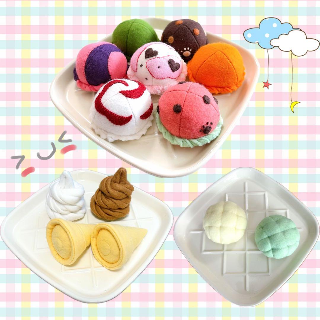 Nao様専用オーダーページ】フェルトままごとアイスクリーム - メルカリ