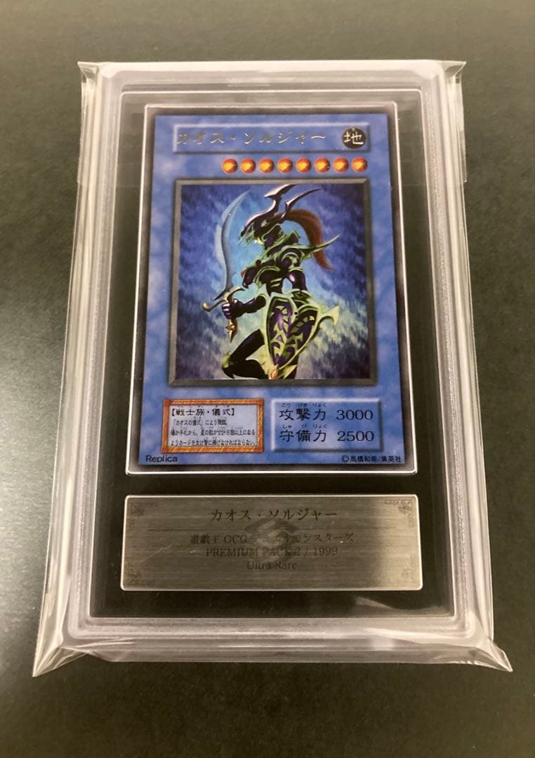 早い物勝ち　ARS10 初期　カオスソルジャー ウルトラ　カオスの儀式　セット