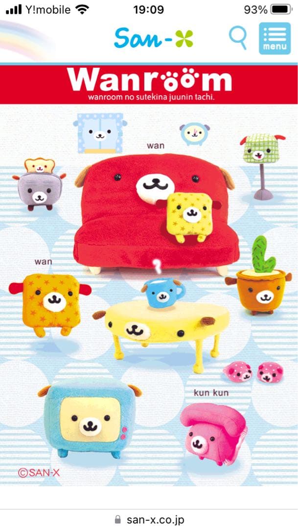 サンエックス wanroom ワンルーム ミニチュアフィギュア まとめ売り