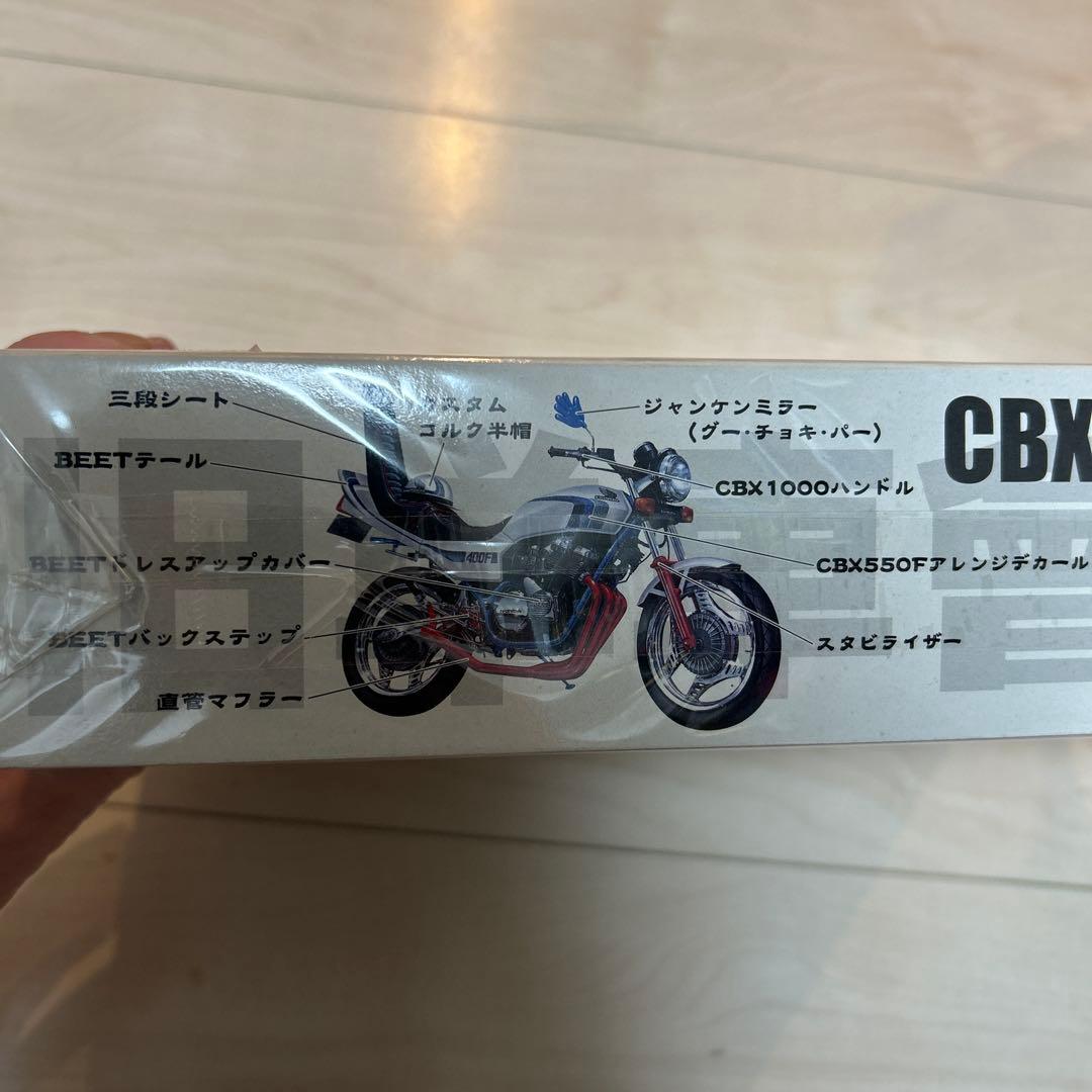 CBX400F プラモデル 1/12アオシマ 旧単車會俺のマシンときめき30